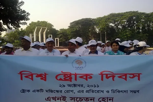 স্ট্রোক দিবস ২০১১ — ৭টি ছবির মধ্যে ১নং ছবি