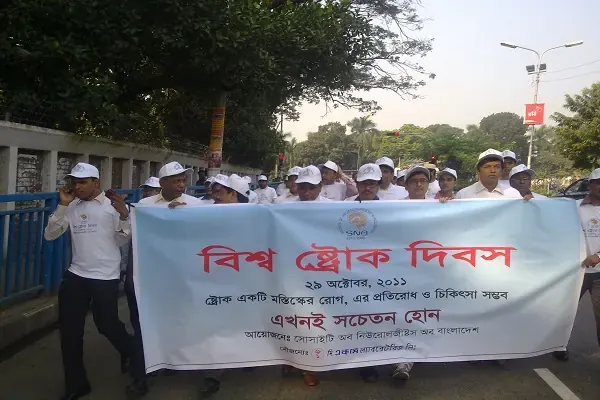 স্ট্রোক দিবস ২০১১ — ৭টি ছবির মধ্যে ৫নং ছবি