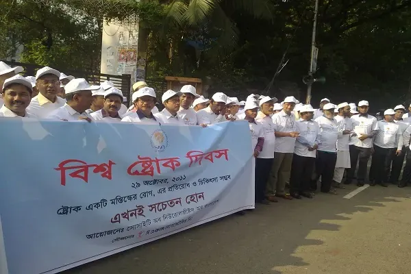 স্ট্রোক দিবস ২০১১ — ৭টি ছবির মধ্যে ৭নং ছবি