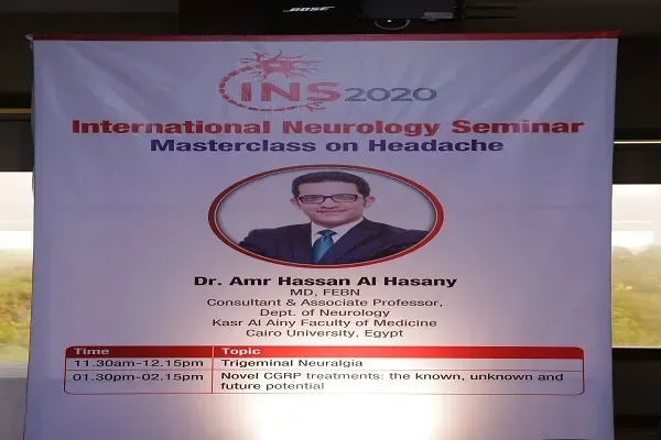 আন্তর্জাতিক নিউরোলজিস্ট সেমিনার — ৭টি ছবির মধ্যে ২নং ছবি