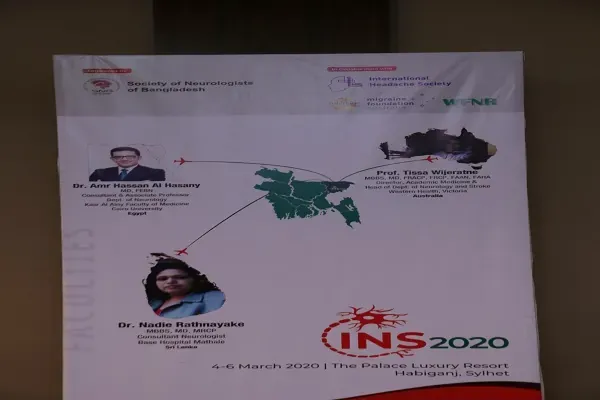 আন্তর্জাতিক নিউরোলজিস্ট সেমিনার — ৭টি ছবির মধ্যে ৩নং ছবি